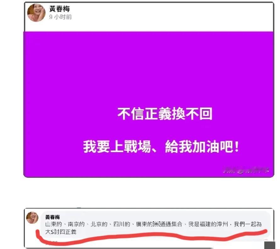 S妈说的太“对”了吧！

“不信正义换不回，我要上战场、给我加油吧！”

如果你