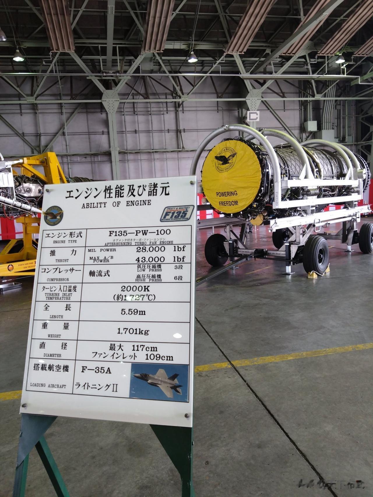 小日子展出的F-35A战机所用F135-PW-100发动机的性能参数：

最大加