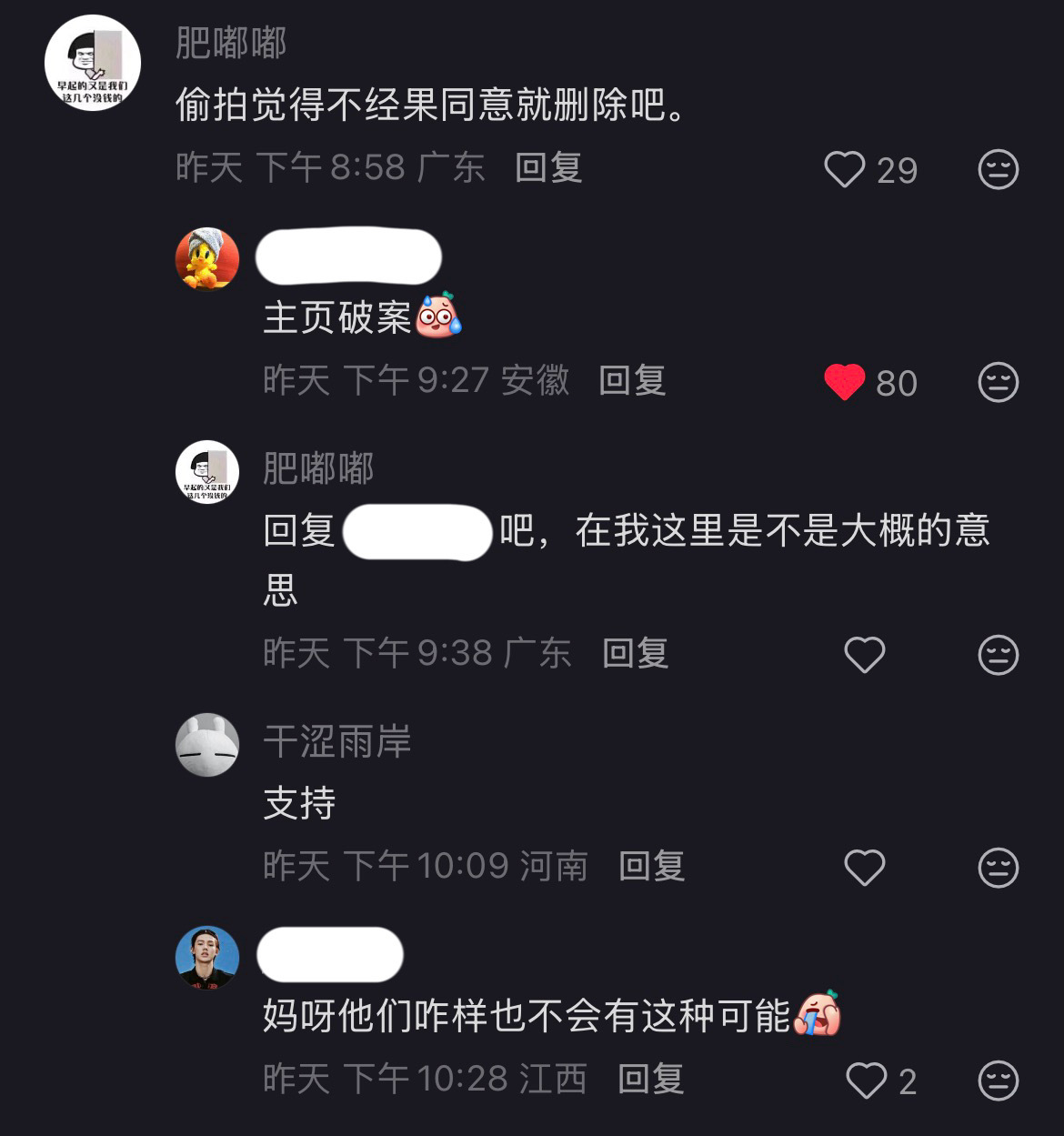 【镖镖智命】谁可以帮我中译中一下 这个沙茶到底想表达什么？是҉不҉是҉得҉了҉失