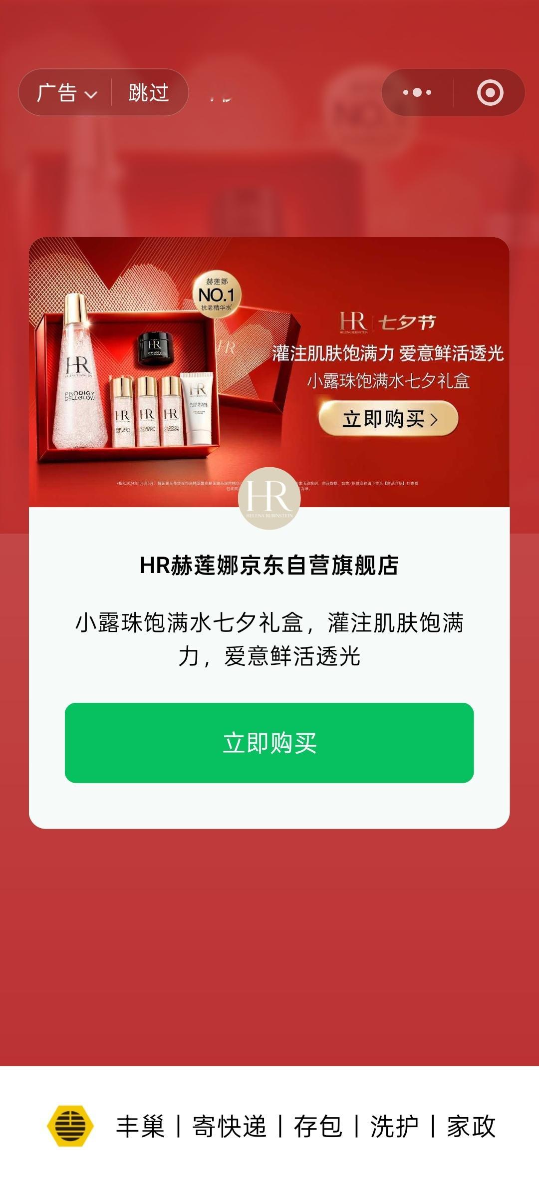 你被手机弹窗逼疯过吗如果想骂弹窗广告，第一个骂的就是丰巢，扫码取件，小程序弹一次