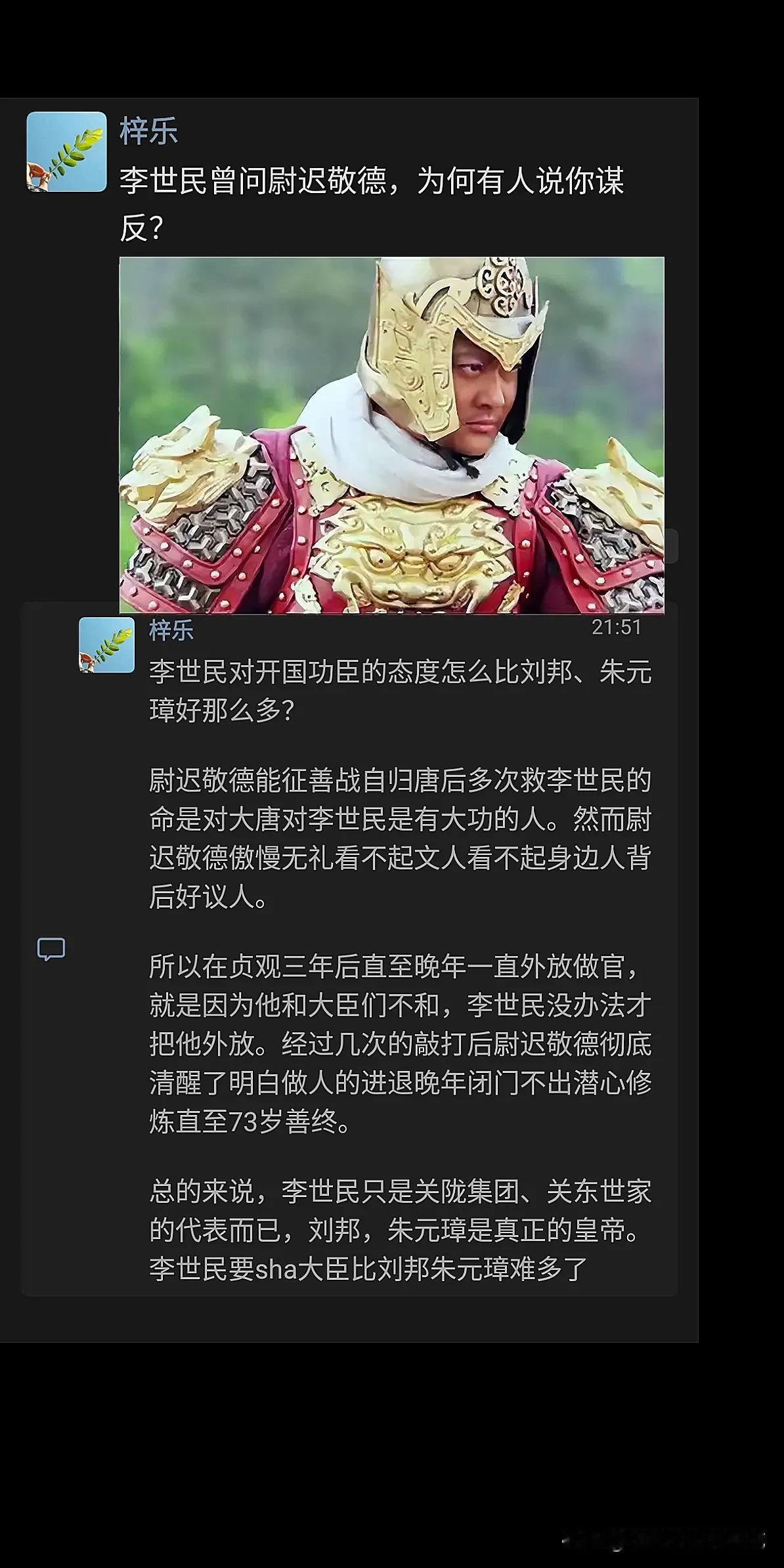 李世民对开国功臣的态度怎么比刘邦、朱元璋好那么多？


李世民连亲兄弟都敢杀，还