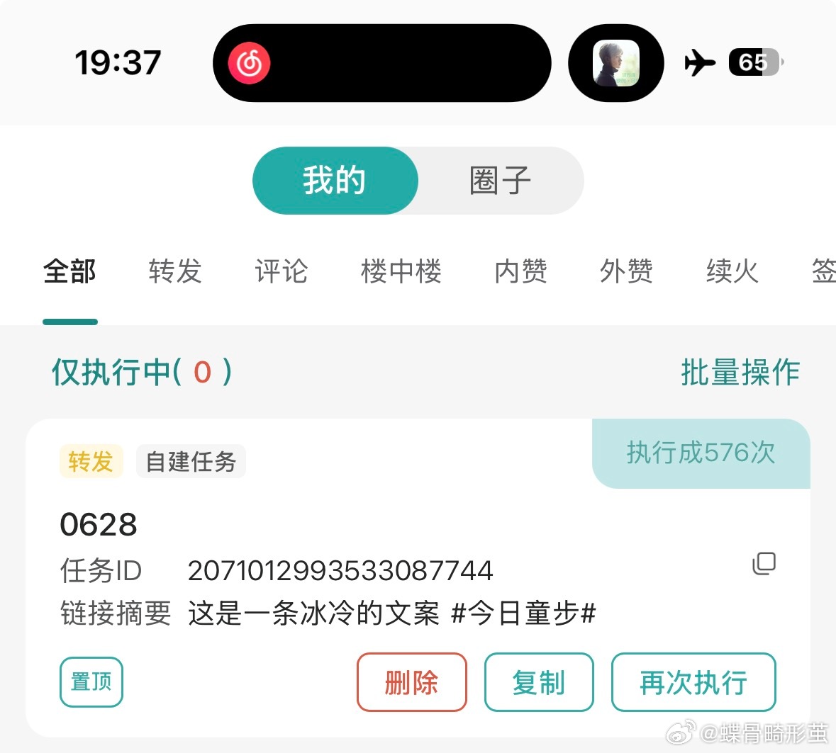 童禹坤  🤎童禹坤 七载破尘樊 今朝振羽翔 二十轮迹0628-蝶骨畸形茧🧱：