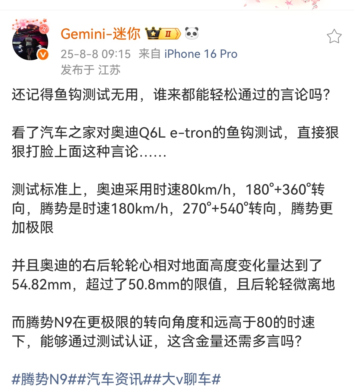 迪吹这波操作秀到我了。早上发现有人圈我，原来是被人挂了，说我之前的“鱼钩测试无用