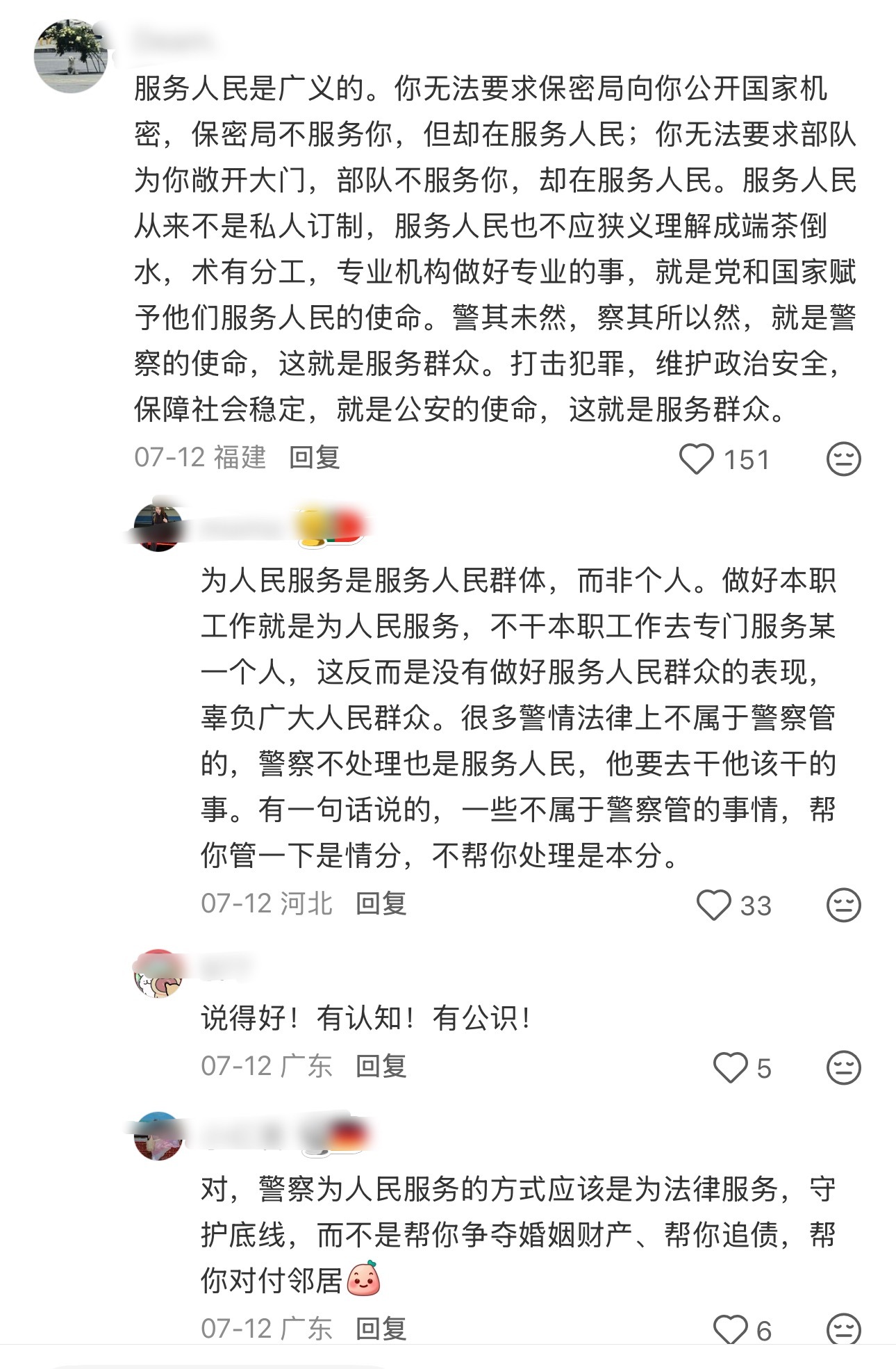 这才是对“服务人民”最好的解读…… 