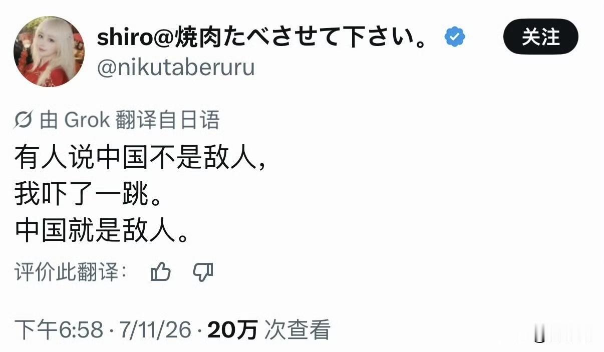 到底是谁在搞所谓“仇恨教育”？

我来告诉你：

下面日本人发的推很好的展现了日