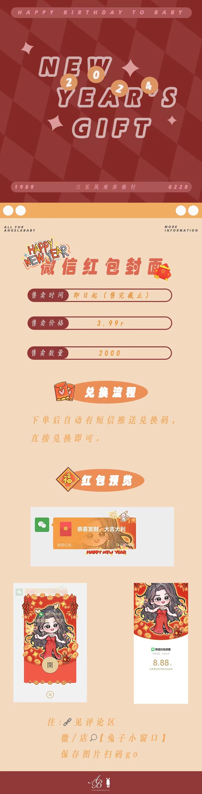 🌸0228生日&新年 限定part🌸#angelababy三五风来亦徐行# 