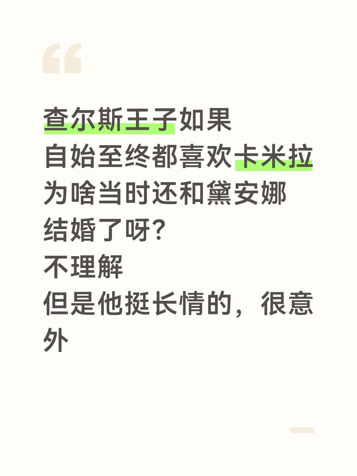 ||戴安娜 威廉王子
