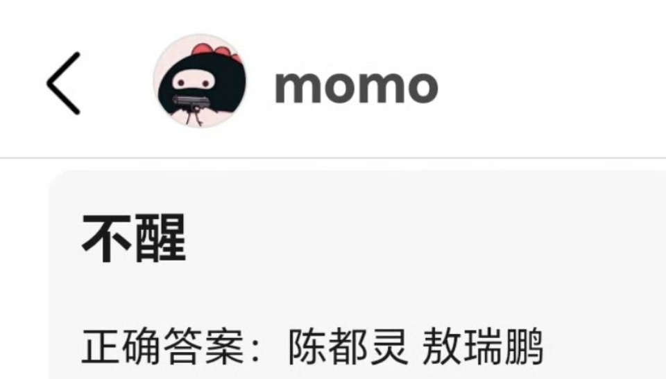 网传陈都灵敖瑞鹏合作不醒 陈都灵敖瑞鹏 不醒
