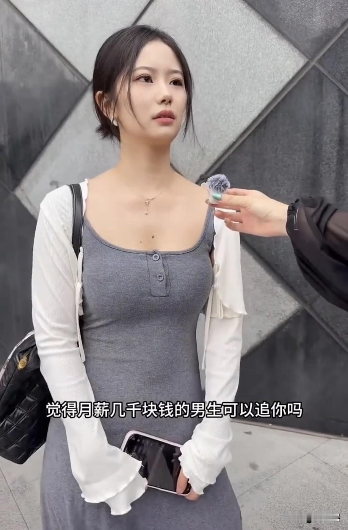 【女子称月薪几千块想追她基本没戏】
一位女孩在接受采访时表示，一个月几千工资的人