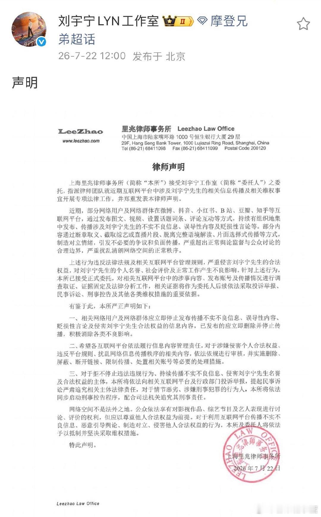 刘宇宁方发声明刘宇宁工作室这次的律师声明确实力度很强。起因综艺片段被单独截取引发