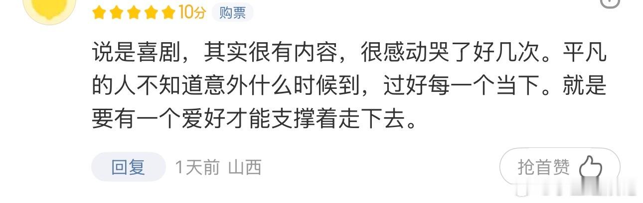 最好的放松是和陌生人一起大笑久违体验到影院满堂欢笑的幸福感！看《极限逃生》全程笑