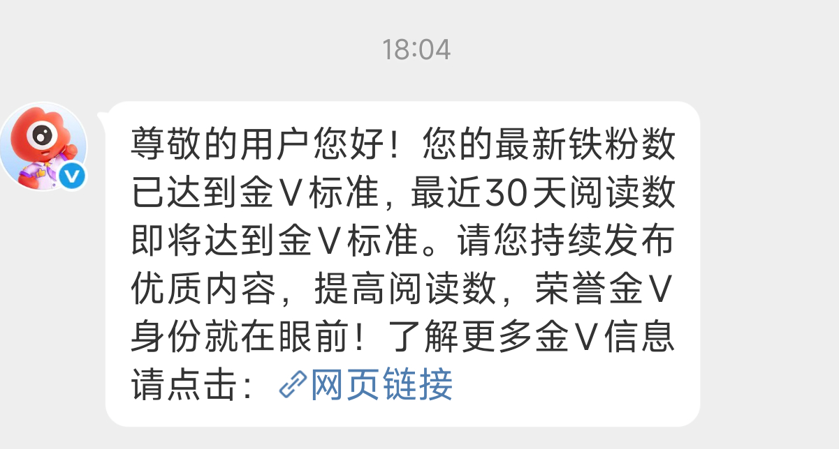 谢谢你告诉我但是阅读量这临门一脚我一直越不过去啊每次都只差一两百万让我突然火一把