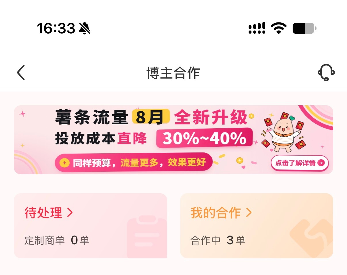 小红书好啊，小红书。一千粉丝都接到商单了。这玩意看来还是得多发[卡皮巴拉] ​​