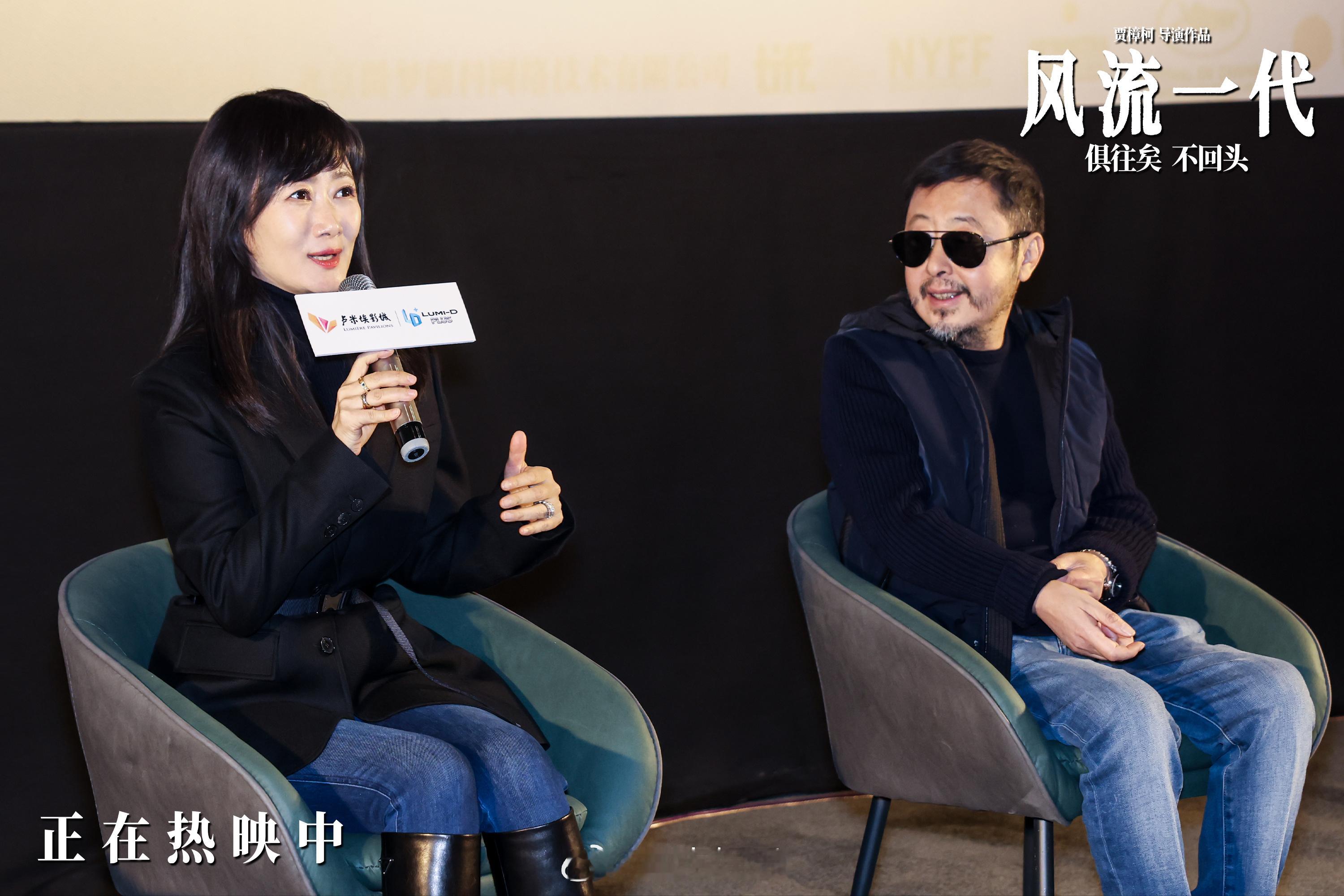 11月27日，影片《风流一代》上映第六天，导演贾樟柯、主演赵涛亮相北京多家影城，