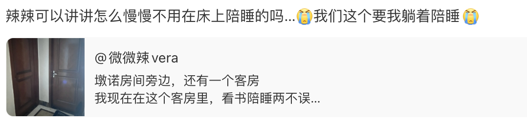 妈妈留言：辣辣可以讲讲怎么慢慢不用在床上陪睡的吗…我们这个要我躺着陪睡答：记住2