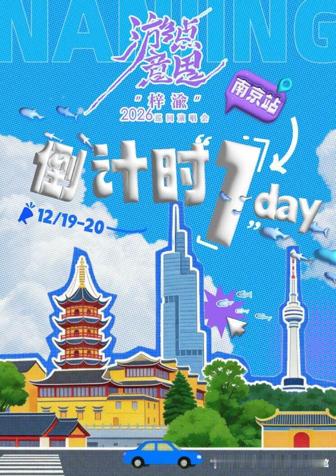 梓渝用汗水浇灌梦想 梓渝奔赴这场声浪与星光的相遇 梓渝奔赴这场声浪与星光的相遇，