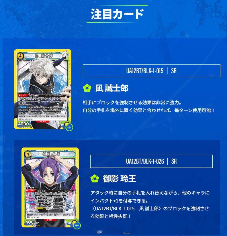 偶然点进union arena卡牌的联动作品页偶然发现有⛓️偶然下滑到了注目卡片