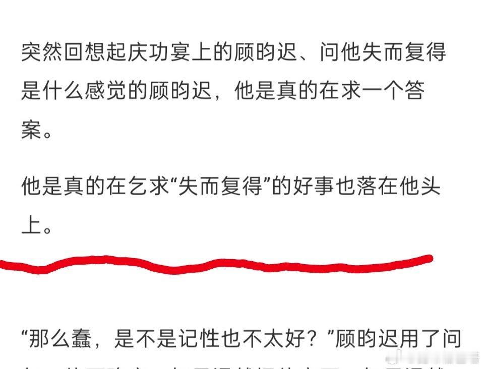 顾昀迟失而复得一个重生的温然温然失而复得一个缺位的妈妈你们都会碰到这样的好事并不