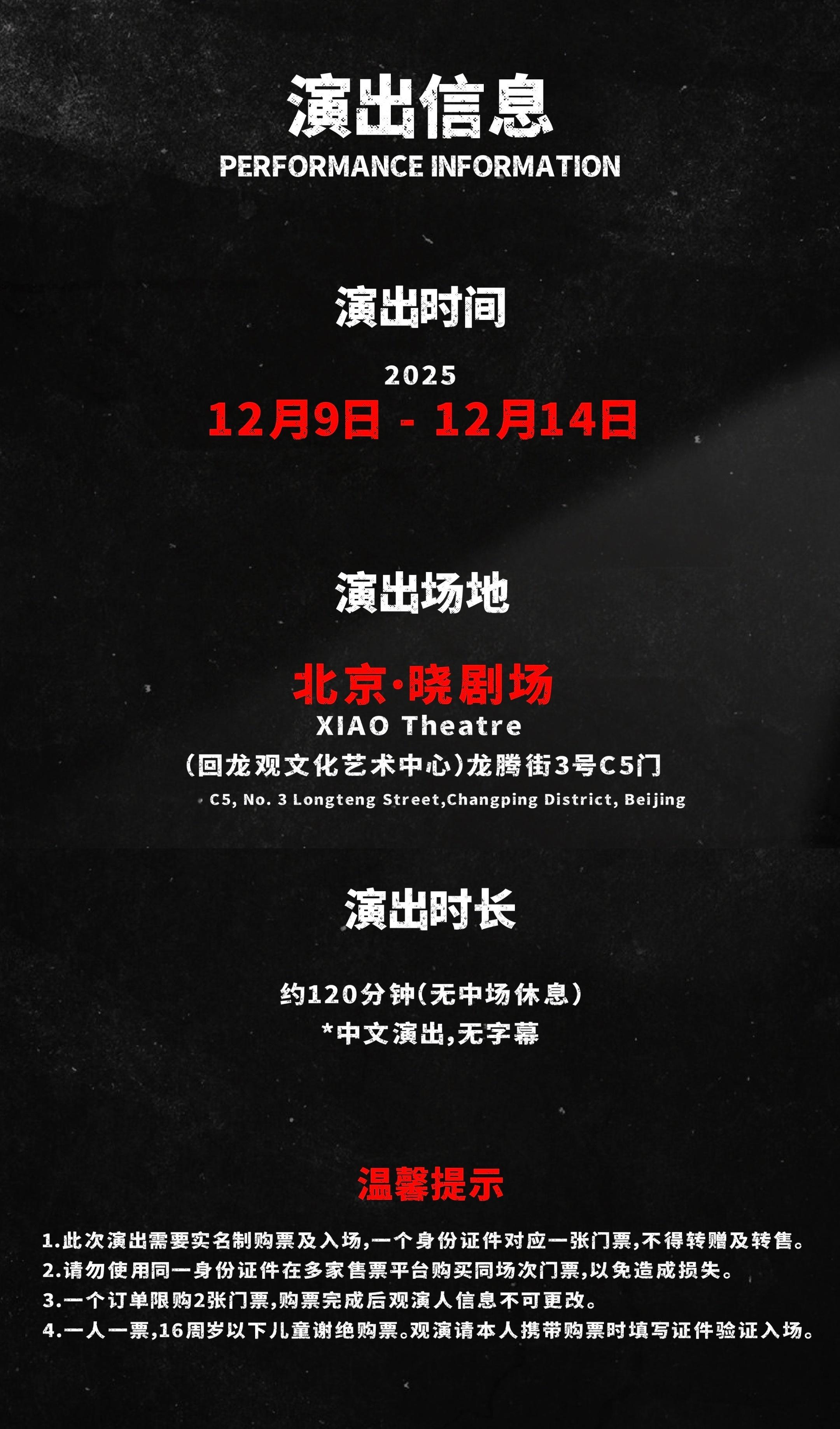 王俊凯趁世界还年青话剧定档，信息量好大12.9-12.14接🈶票! 好期待～ 