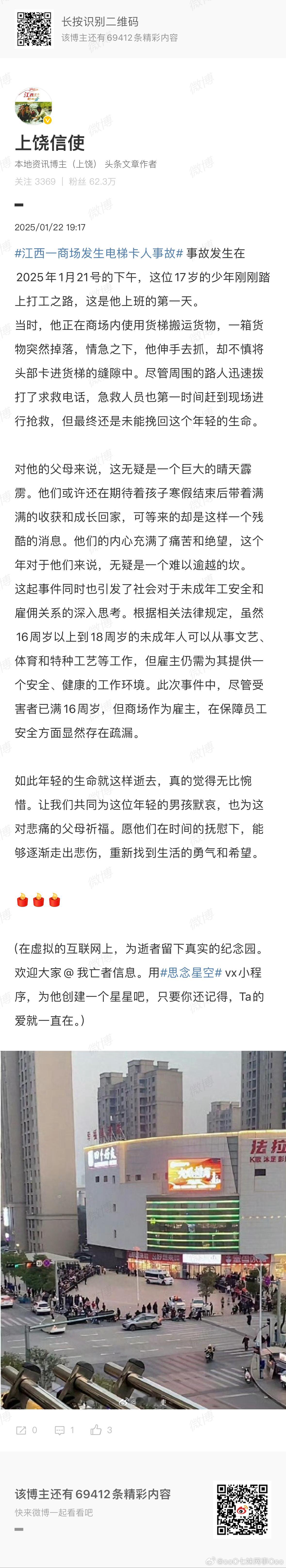 江西一商场发生电梯卡人事故  希望悲剧不要再重演，一位年轻的生命就这样走了🕯?