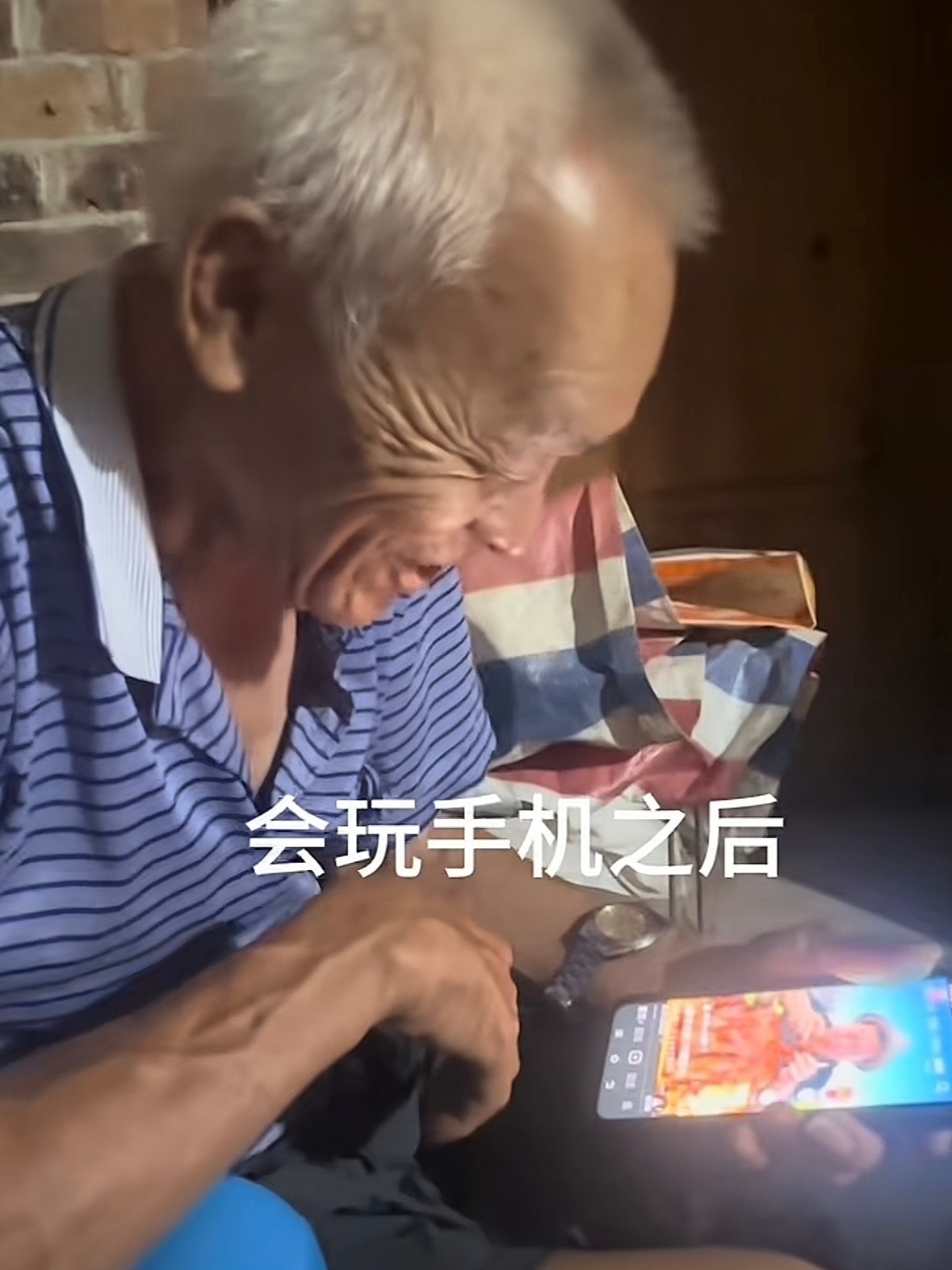 老辈子学会玩手机后没轻没重的 ​​​