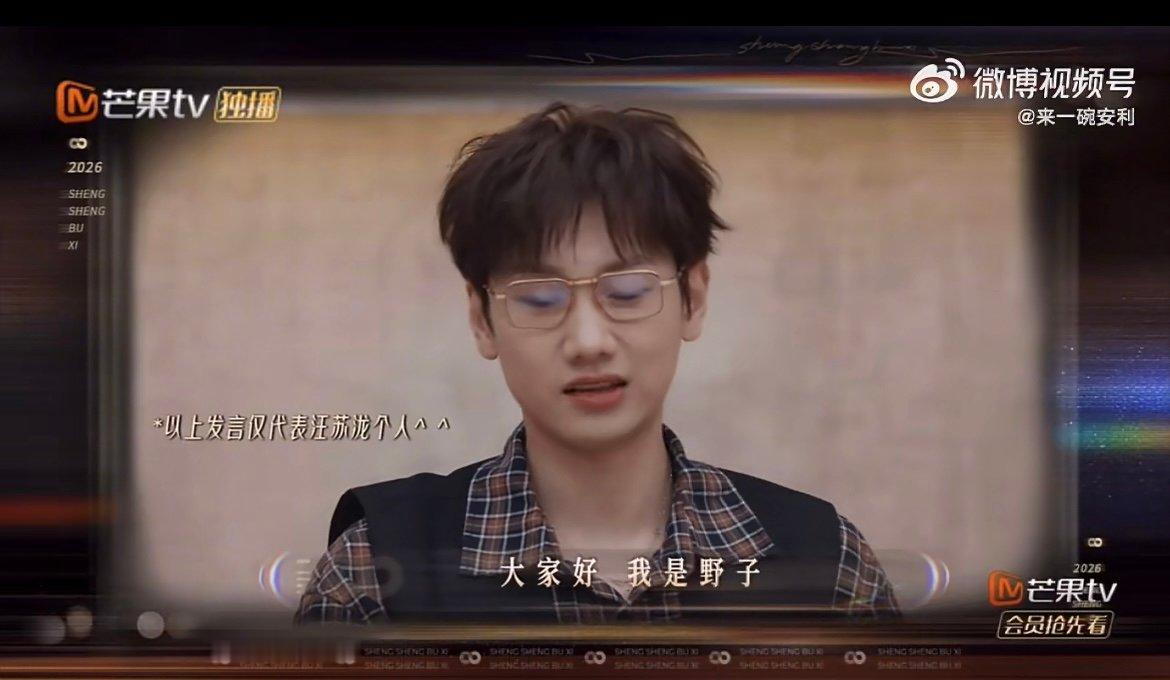 汪苏泷送王赫野普通话培训教程 魔丸汪苏泷又调皮了！背后吐槽王赫野普通话被何炅拆穿