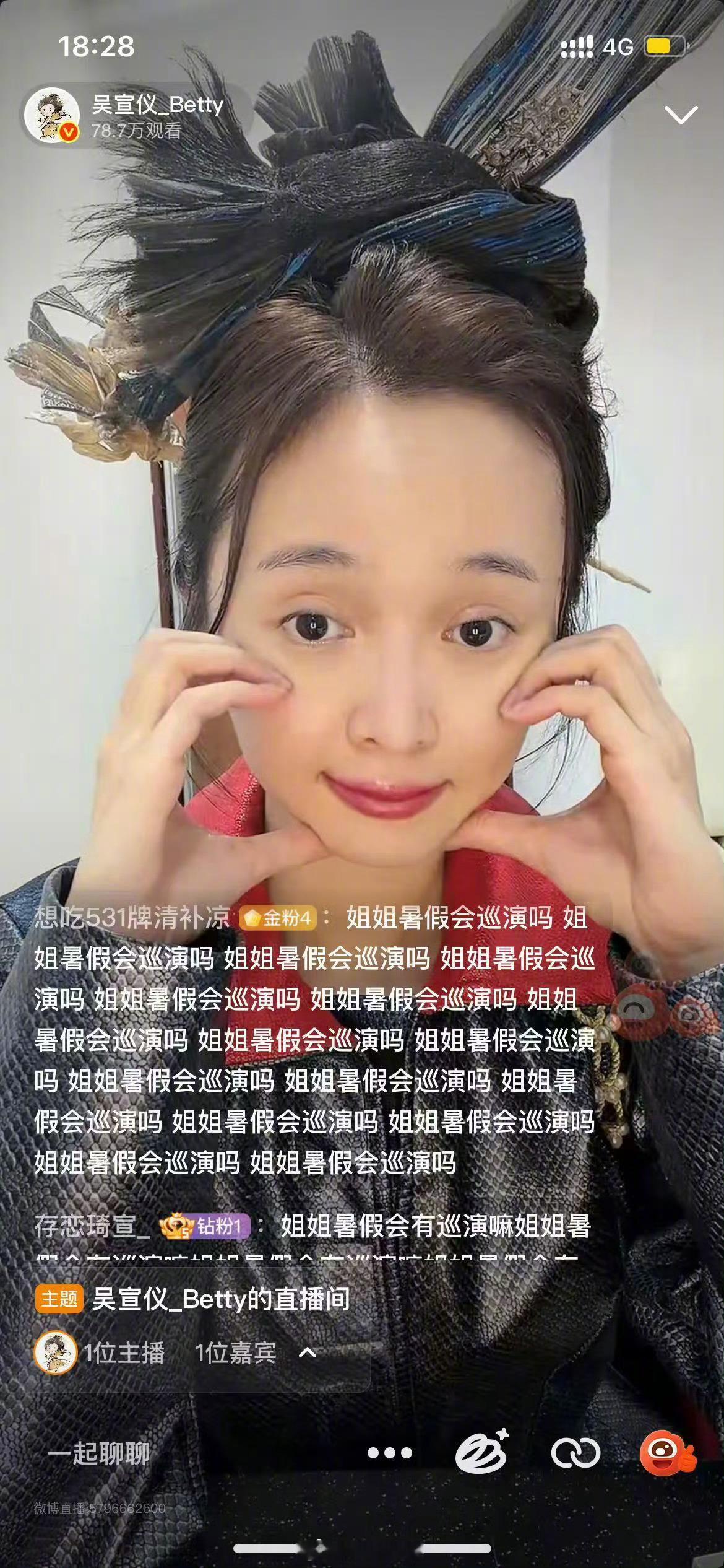 吴宣仪素颜直播，是不是越来越像黄菡老师了 