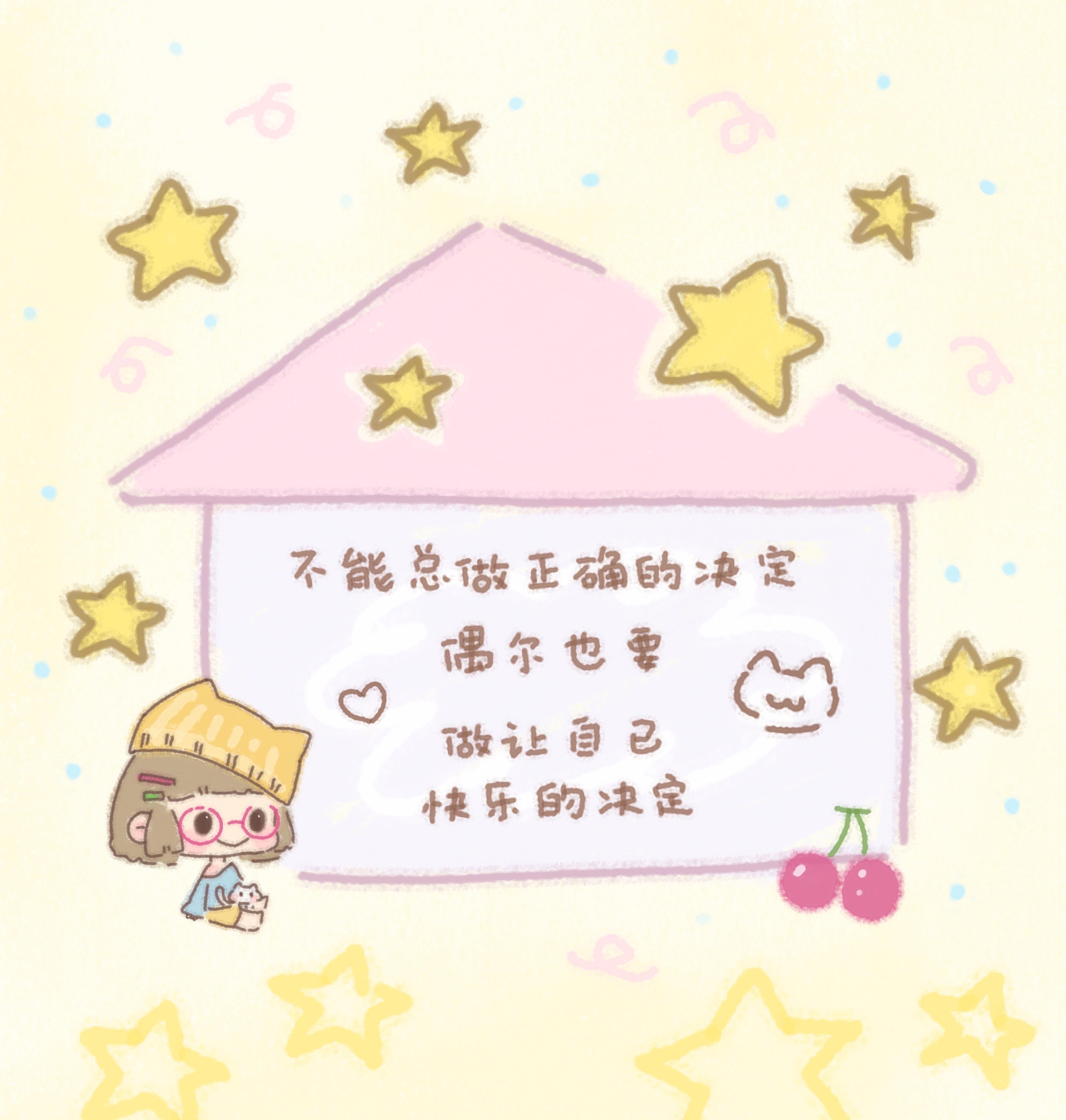 𝐒𝐇𝐀𝐑𝐄*  难走的路都是变好的路 背景图｜可爱｜小众文案 