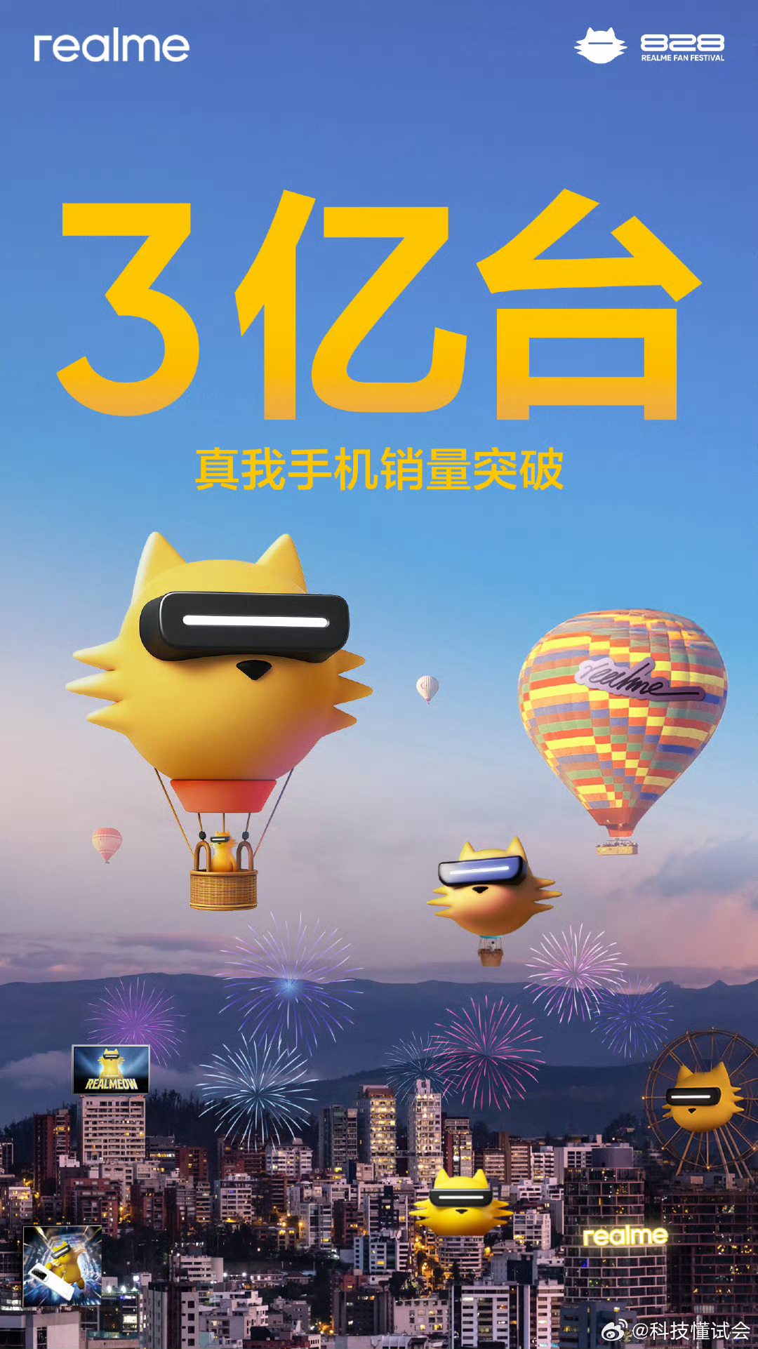 真我手机全球销量已经正式突破3亿台了，成绩也是越来越好了，主要是系统流畅度和性能