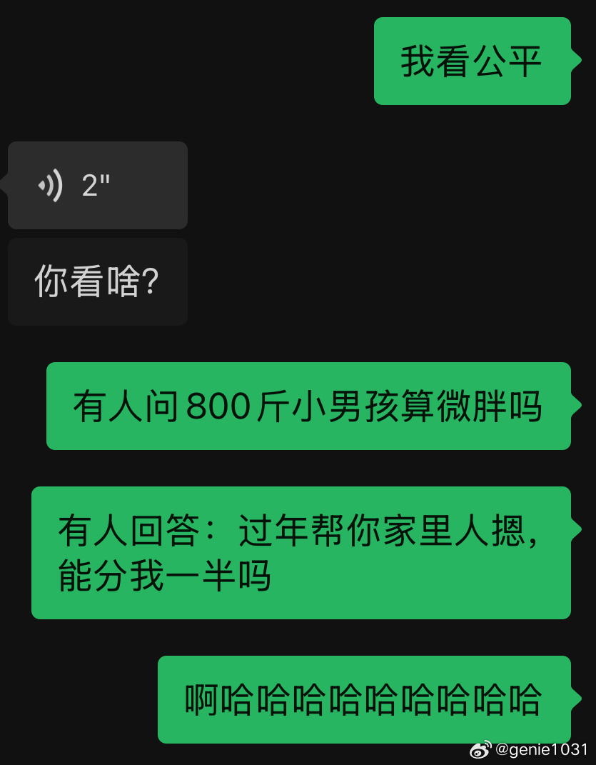 笑得想半夜起来给爸妈套全戳漏了当喇叭吹哈哈哈哈哈哈哈哈哈哈哈哈哈哈哈哈哈哈哈哈哈