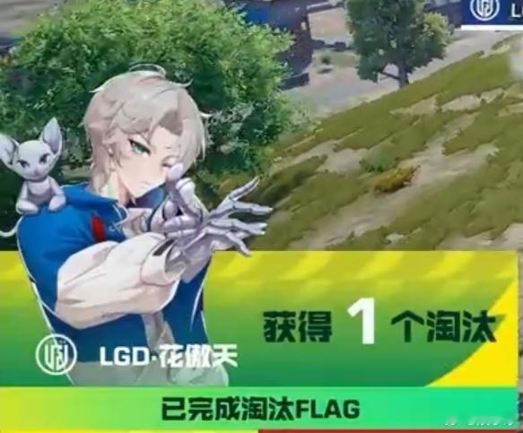 #花傲天秋季赛首个淘汰# 今天我们相聚在这里就是要恭喜一下花傲天获得了秋季赛的首