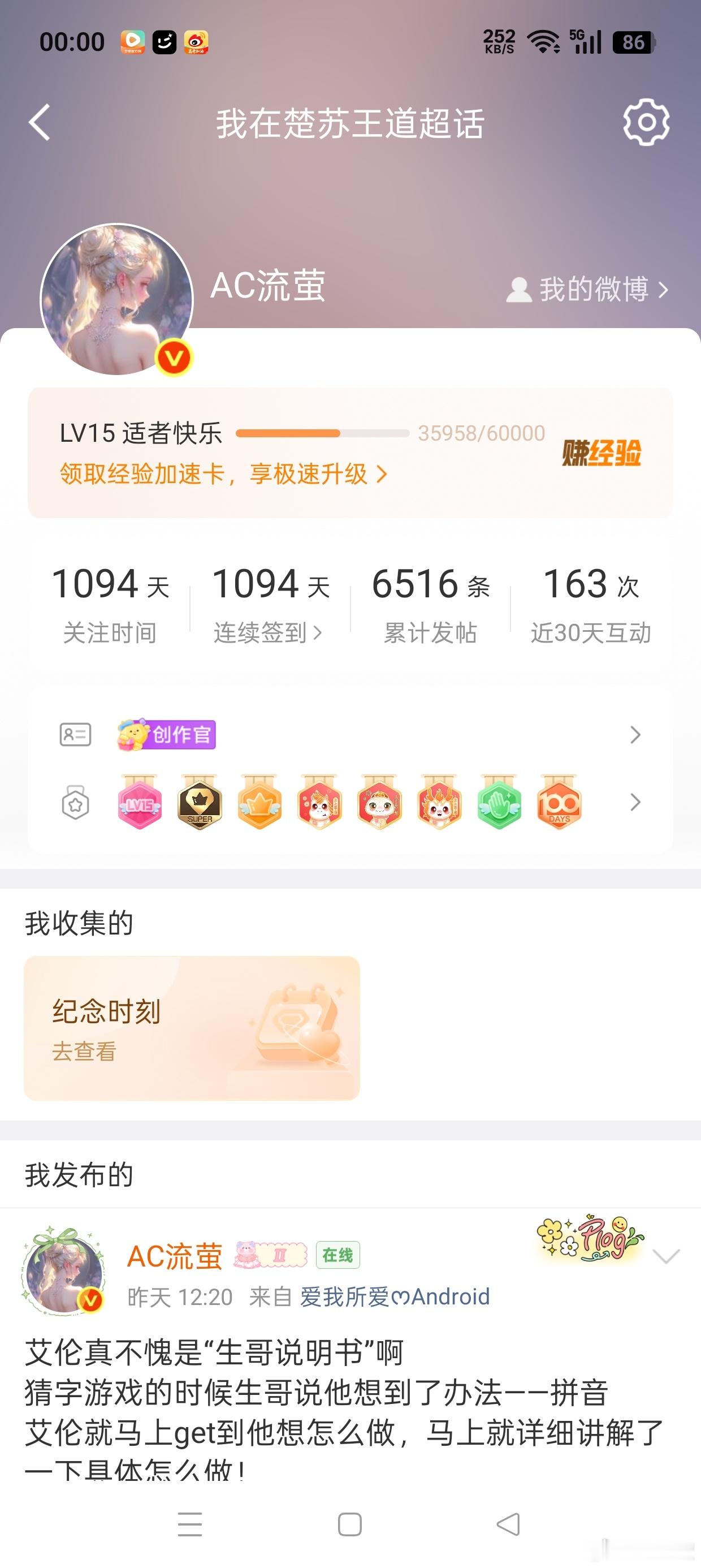 15级251天了！时间好快 