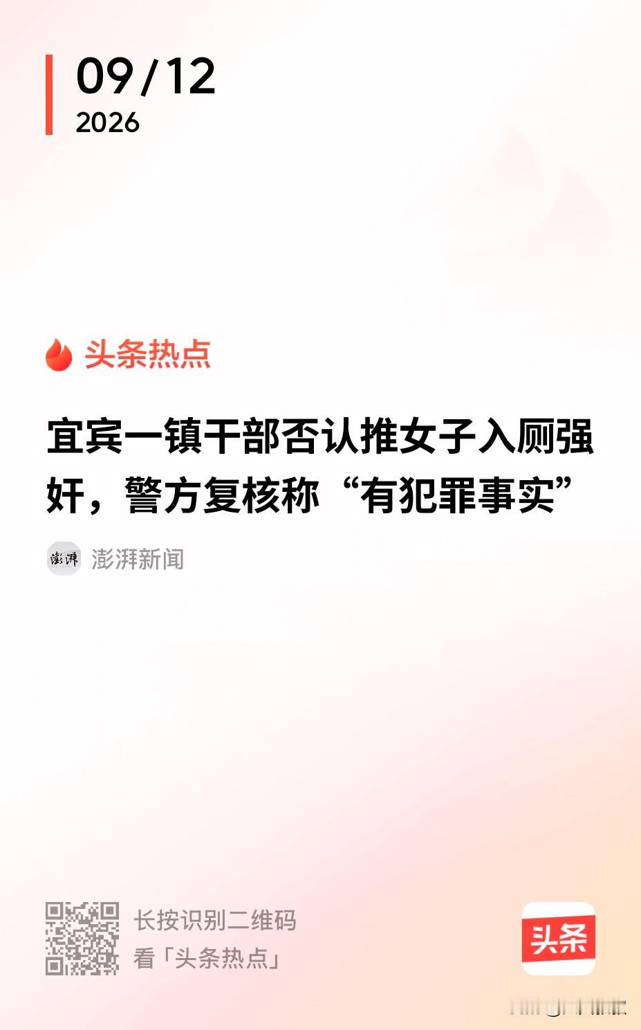 四川，一烧烤店女老板认识了一男子才两天，随后便邀约对方到店里吃烧烤，期间大家把酒