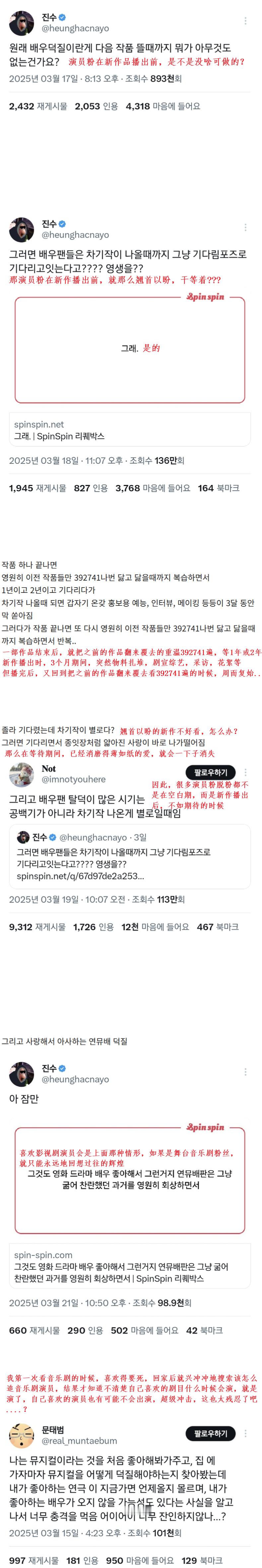 【热帖】演员粉的正确打开方式（长图）做演员粉的时候真的很闲，但我确实有在认真粉的