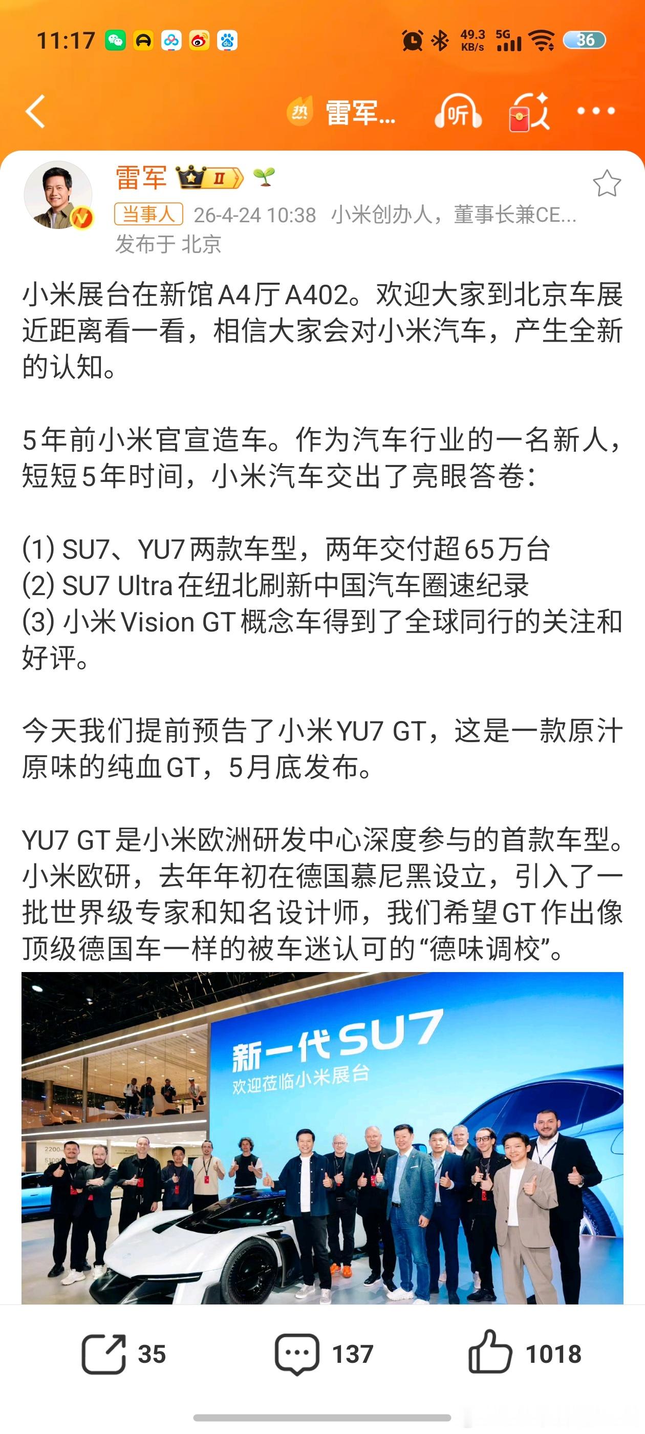雷军官宣小米YU7GT5月底发布小米YU7 GT确认月底发布，雷军说这是一台原汁