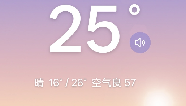 天气，请你尊重冬天 