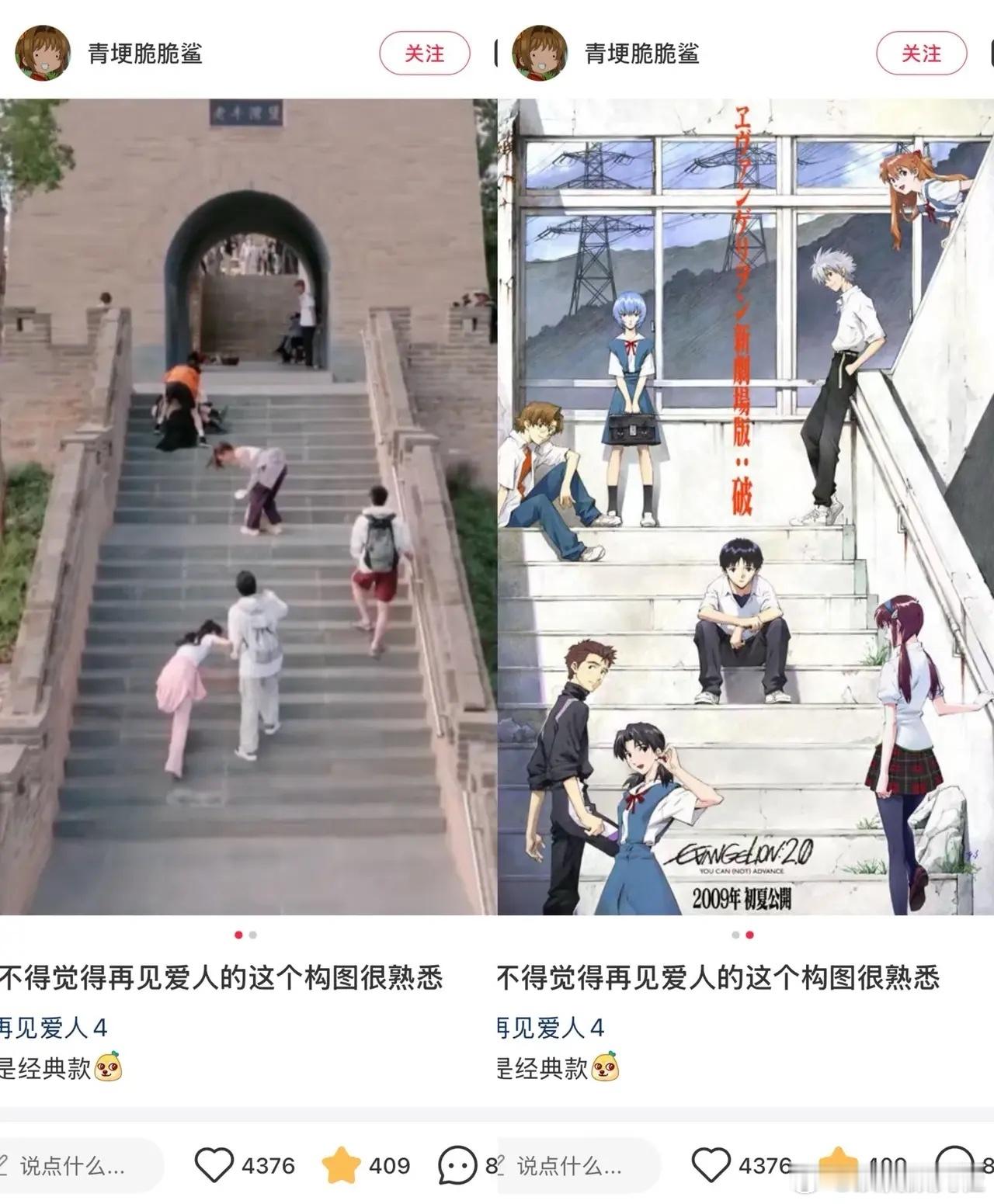 《再见爱人》这画面构图，不论是人数还是站位都能一一对应，不是巧合吧？ 