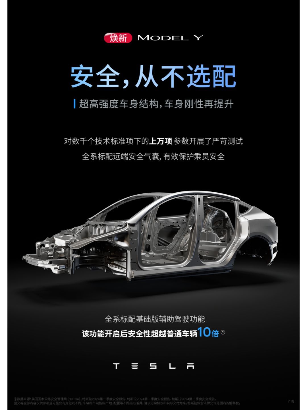 头一次看到这么大规模宣传特斯拉modely全网首测，虽然升级不多，但即使再毛坯也