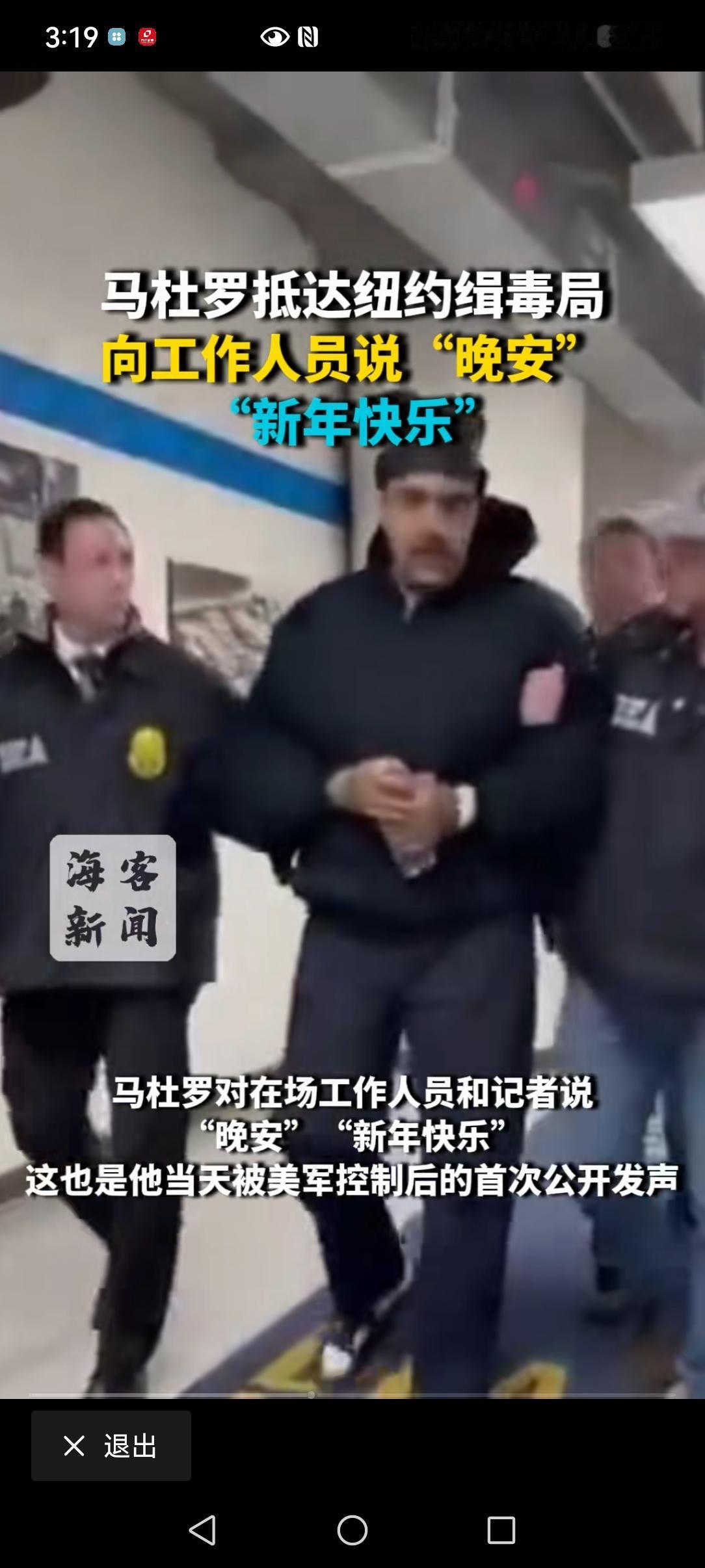 美国公然绑架一个主权国家的总统，和对其进行斩首行动，本质上来说没有太大的区别。美