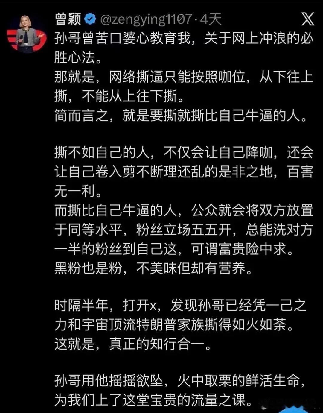 曾颖也拿到了一千万 千万要振作这个文笔绝绝子。这个才是绝对的文笔型选手 ​​​