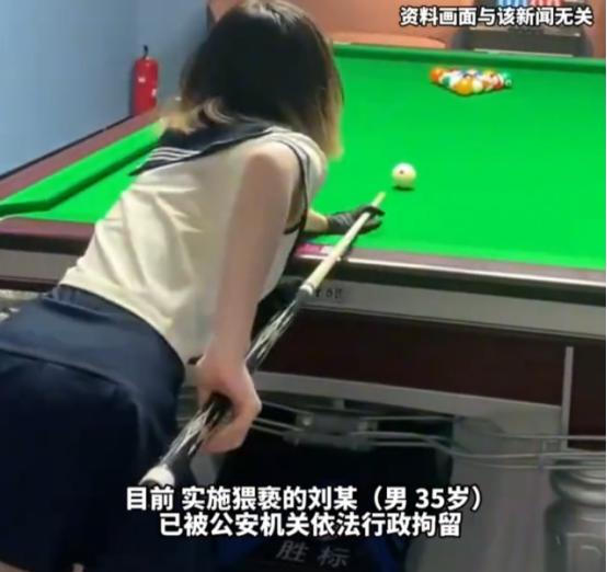 胆大妄为！5月29日报道，昆明台球室，一名女子弯腰击球时突遭陌生男子掀裙。令人愤