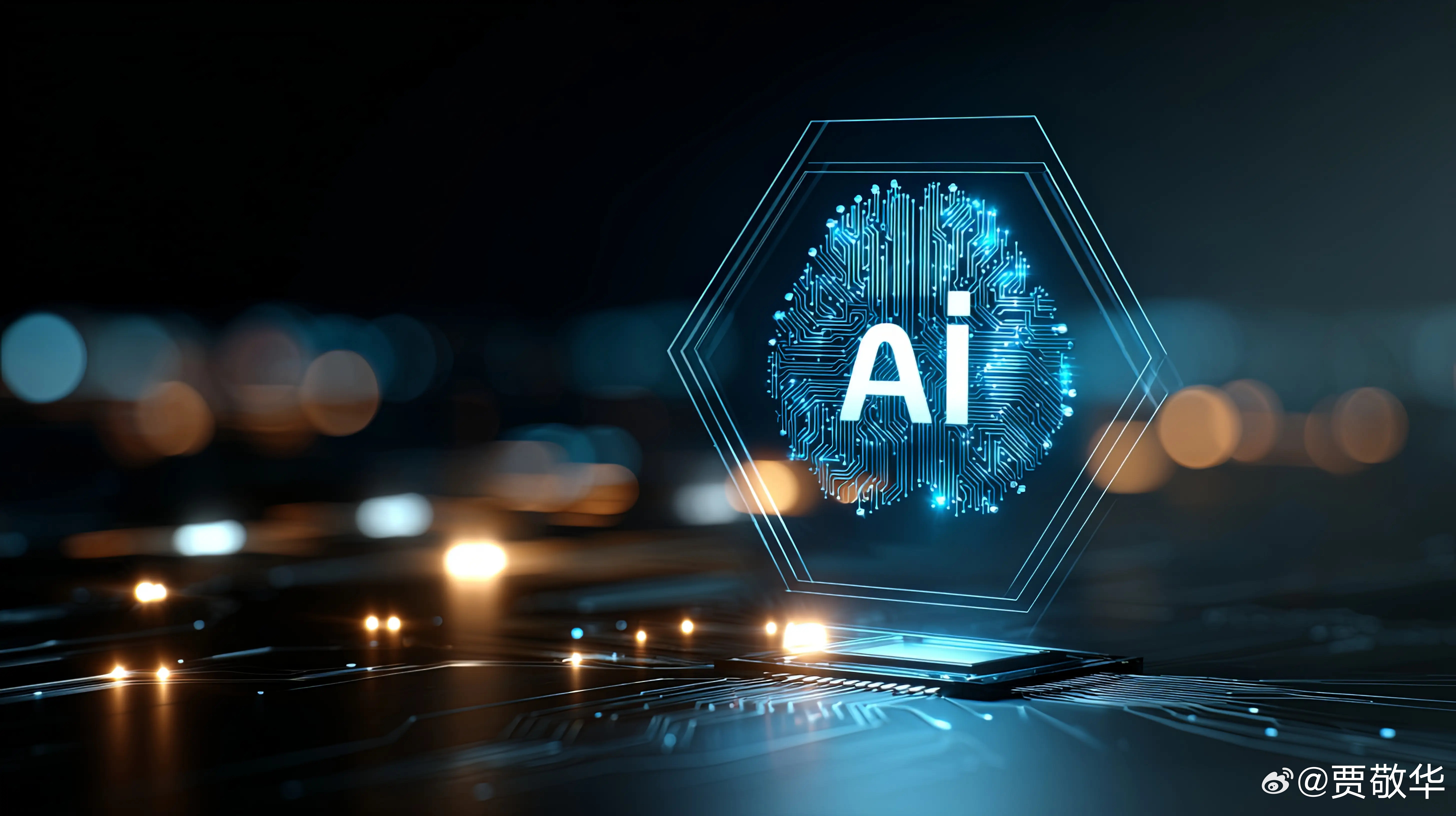 很多人说AI非常智能，可以替代人。跟热力，电力和汽车等多个行业的大佬交流后，他们