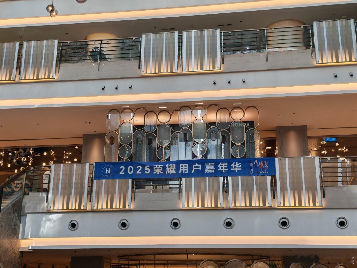 今天真的太热闹了，还有荣耀五周年活动，一眨眼荣耀已经五周年了，时间太快了，现场有