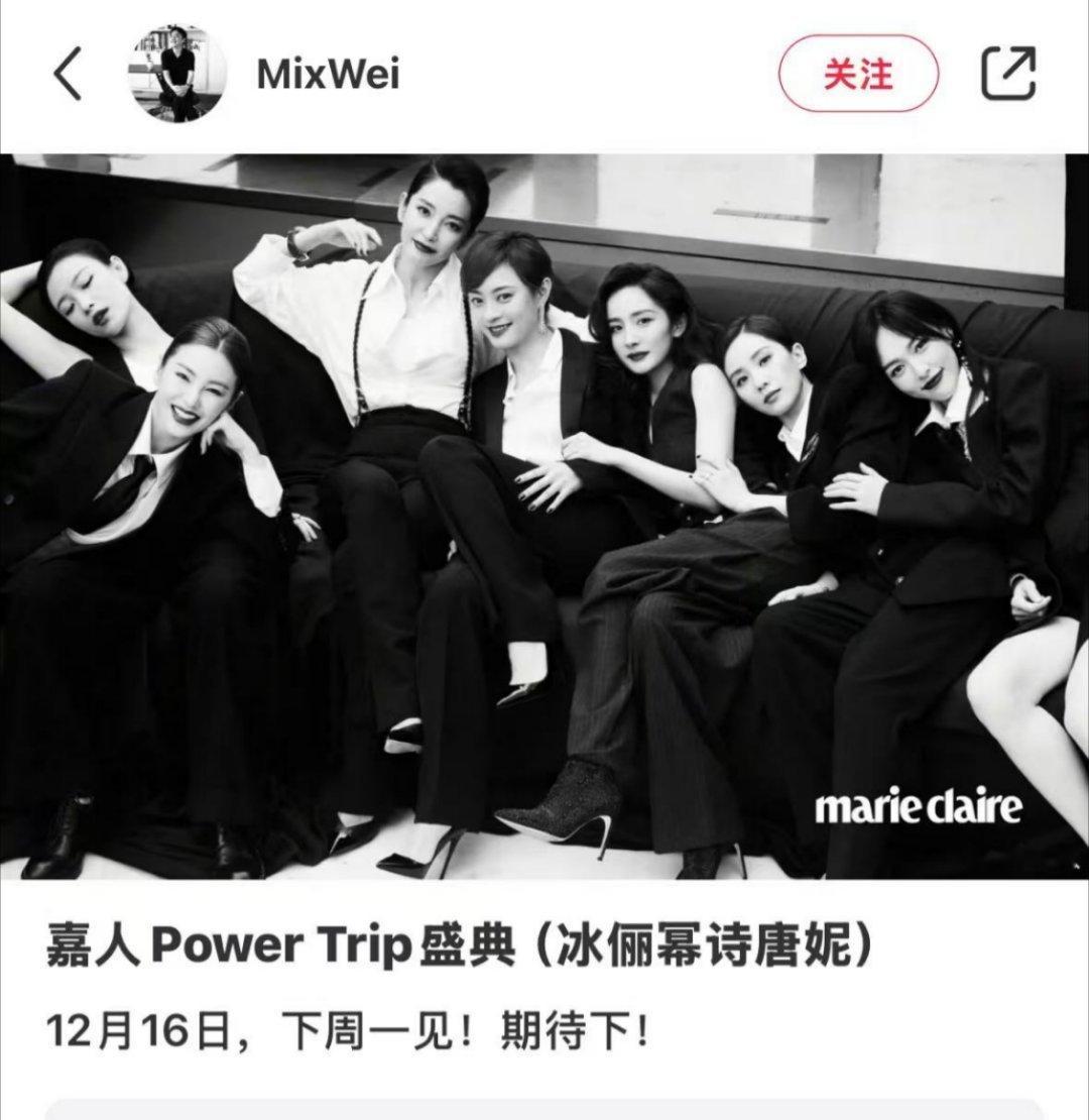 嘉人主编宣了:李冰冰 孙俪 杨幂 刘诗诗 唐嫣 倪妮都会去嘉人盛典[打call]