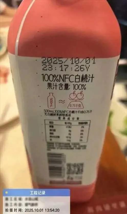 穿越了？午饭时买的饮料，竟是10小时后才出生的！北京王先生懵了！10月1日中午买