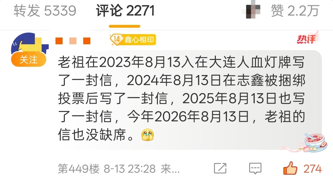 唉，唉。每一步我都见证，每一次我们都在。真好… 