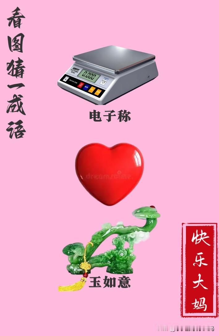 锻炼大脑，激活知识储备，发挥个人的聪明才智，我们共同努力，把传统汉语文化传承下去