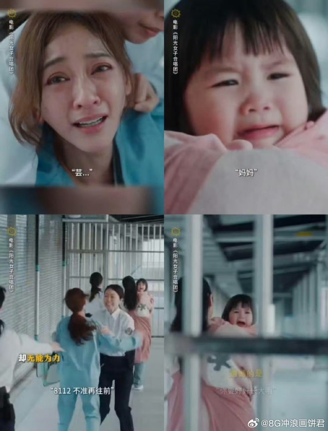 以为是烂片结果很上头的电影 什么叫宝藏？就是《阳光女子合唱团》这样的。片名像三流