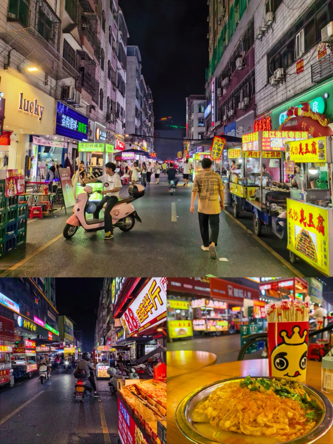 春晖四街夜市应该是广州开发区最大的夜市吧