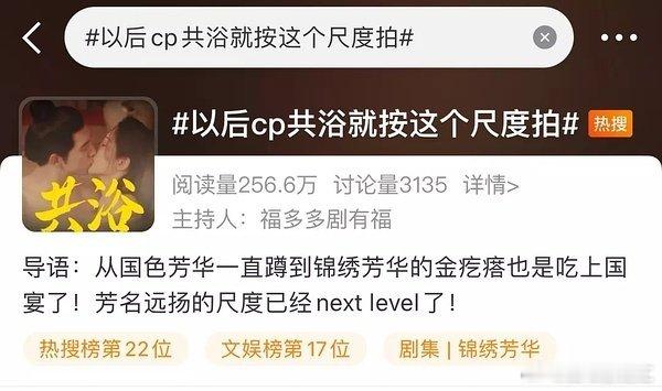 刷到锦绣芳华这个👇🏻图，演员们为剧牺牲好大哦，收视率得飚起来才对得起这段剧情